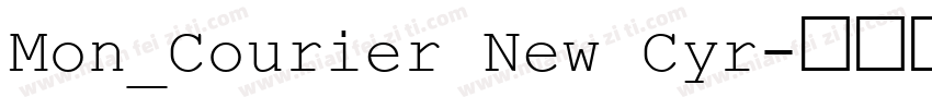 Mon_Courier New Cyr字体转换